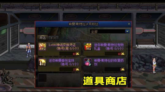 2018年dnf公益服发布网排行(最受玩家欢迎的dnf公益服发布网推荐) 2018年dnf公益服发布网排行(最受玩家欢迎的dnf公益服发布网推荐)