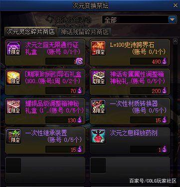 为什么DNF发布网闪退(dnf为什么闪退怎么办) 为什么DNF发布网闪退(dnf为什么闪退怎么办)