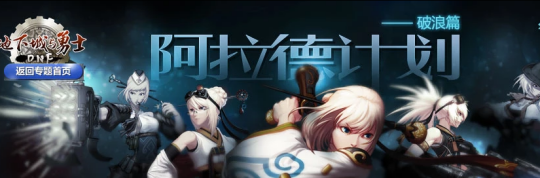 人气最旺的DNF发布网70版本直播(dnf70c) 人气最旺的DNF发布网70版本直播(dnf70c)