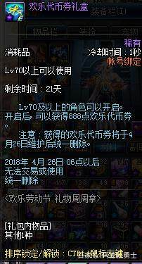做DNF发布网要多少钱 做DNF发布网要多少钱
