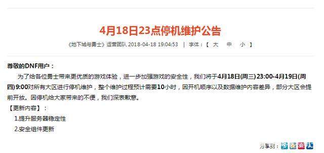 DNF发布网英雄辅助(DNF发布网与勇士辅助app) DNF发布网英雄辅助(DNF发布网与勇士辅助app)
