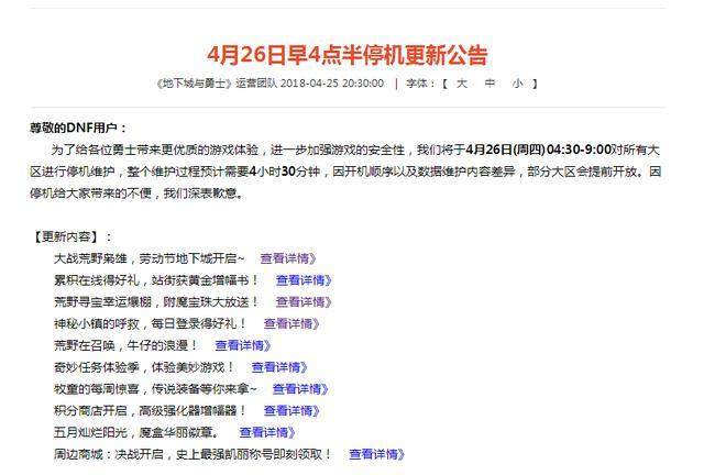 2017年最火的DNF发布网 2017年最火的DNF发布网