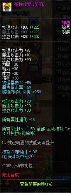 修改DNF发布网材料(dnf修改器 装备) 修改DNF发布网材料(dnf修改器 装备)