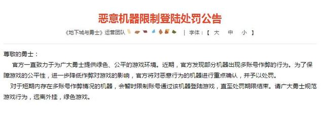 2017DNF发布网站 2017DNF发布网站