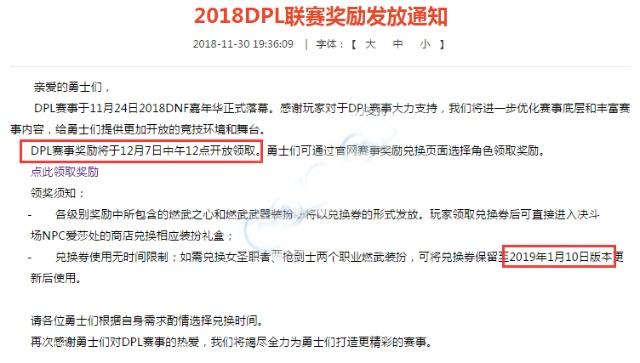 2017DNF发布网