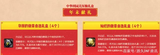 dnf公益服发布网如何同步国服,公益服发布网同步国服的具体操作步骤 dnf公益服发布网如何同步国服,公益服发布网同步国服的具体操作步骤