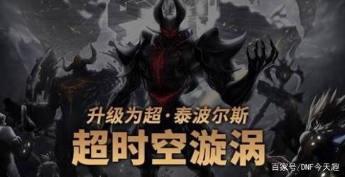 台服DNF发布网辅助(天下dnf台服通用辅助) 台服DNF发布网辅助(天下dnf台服通用辅助)