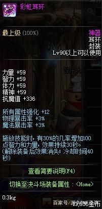 DNF发布网不灭buff版传奇私服(DNF发布网与勇士手游不灭之王怎么做) DNF发布网不灭buff版传奇私服(DNF发布网与勇士手游不灭之王怎么做)
