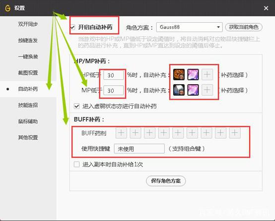 哪些是DNF发布网的私服 哪些是DNF发布网的私服