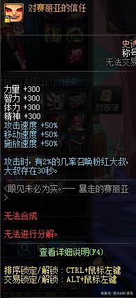 修改DNF发布网材料(dnf修改器 装备) 修改DNF发布网材料(dnf修改器 装备)