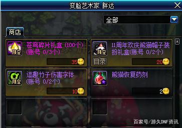 一进DNF发布网就蓝屏(dnf进游戏就蓝屏怎么办) 一进DNF发布网就蓝屏(dnf进游戏就蓝屏怎么办)