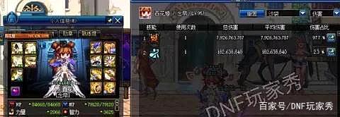 2017DNF发布网夏日套(2019DNF发布网夏日套装外观) 2017DNF发布网夏日套(2019DNF发布网夏日套装外观)