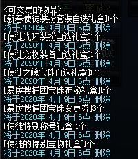 2018最新DNF发布网群 2018最新DNF发布网群
