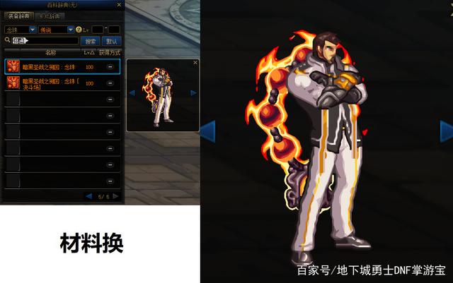 2018最新DNF发布网群 2018最新DNF发布网群