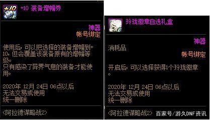 DNF发布网上线送毕业武器私服(DNF发布网送武器装扮) DNF发布网上线送毕业武器私服(DNF发布网送武器装扮)