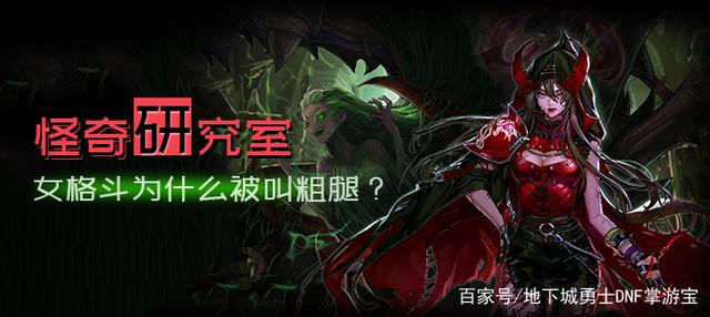 传奇私服DNF发布网(DNF发布网版传奇) 传奇私服DNF发布网(DNF发布网版传奇)
