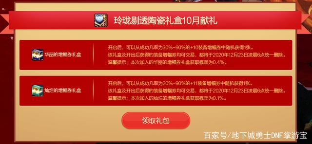 DNF发布网勇士私服100级(DNF发布网与勇士100版本攻略) DNF发布网勇士私服100级(DNF发布网与勇士100版本攻略)