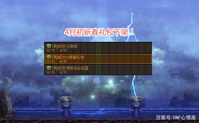 2018DNF发布网官网