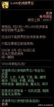2018DNF发布网免费辅助网站(2021年最新DNF发布网辅助官网) 2018DNF发布网免费辅助网站(2021年最新DNF发布网辅助官网)