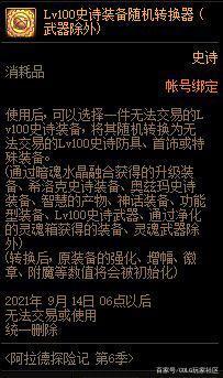 DNF发布网92级私服 DNF发布网92级私服