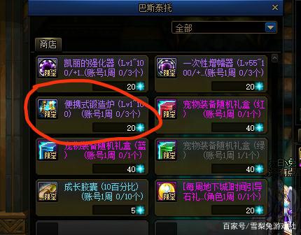 修改DNF发布网材料(dnf修改器 装备) 修改DNF发布网材料(dnf修改器 装备)